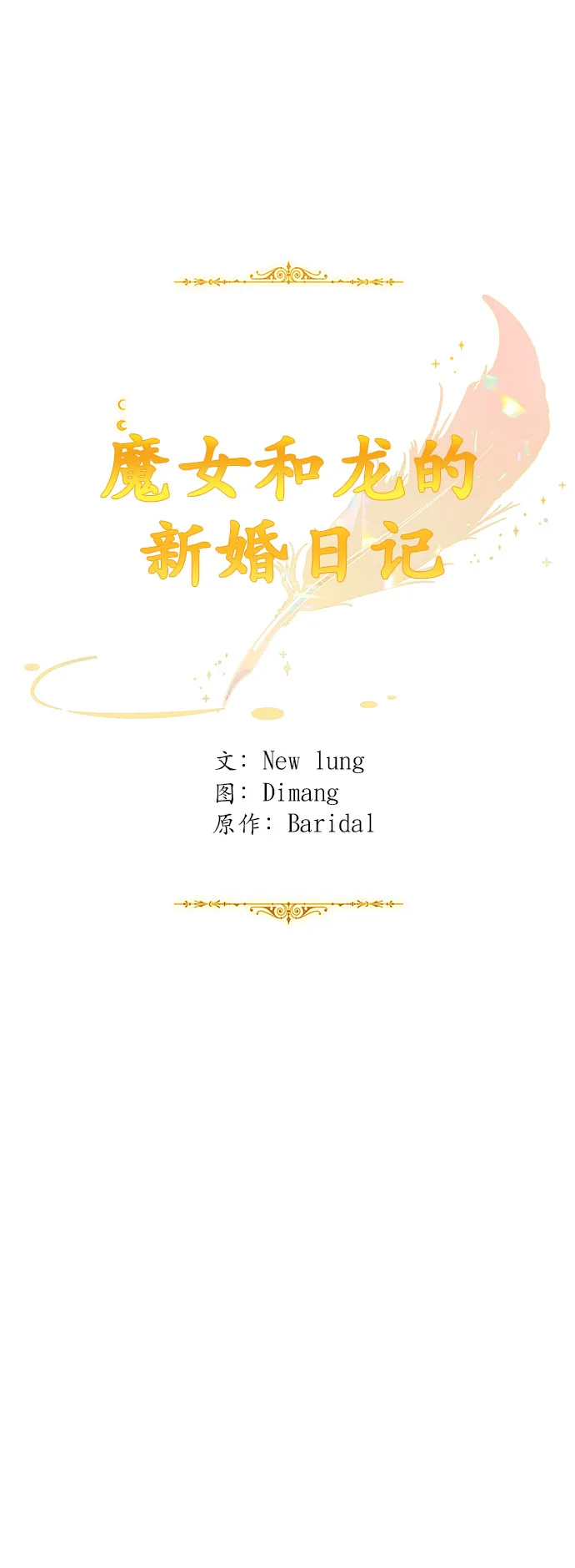 第38话 第24页