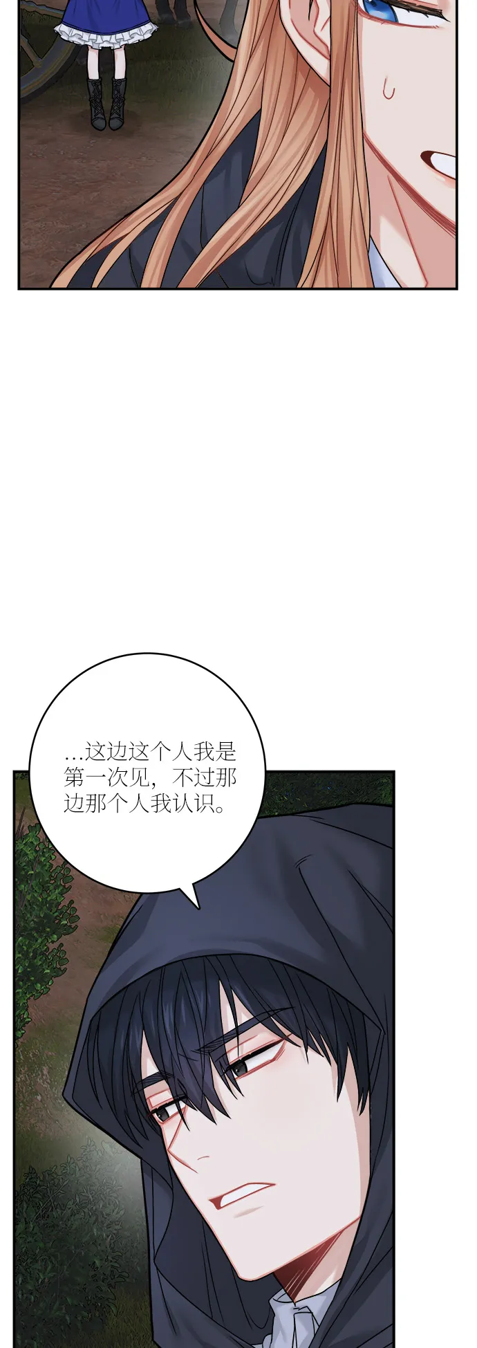 第38话 第29页