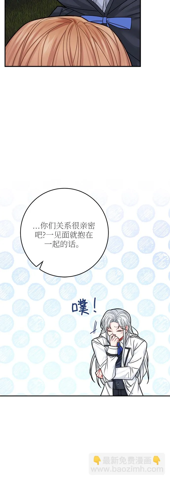 第38话 第30页