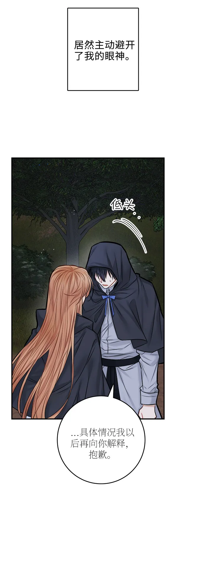 第38话 第39页