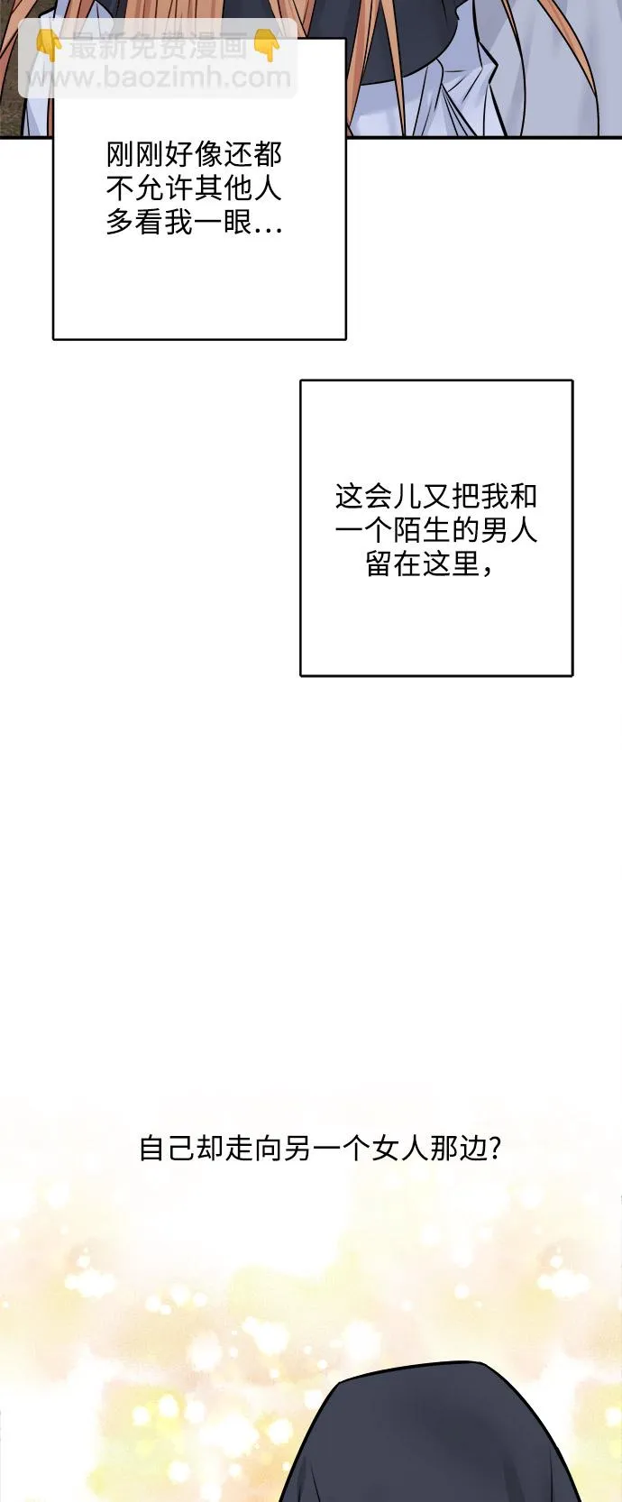 第38话 第42页