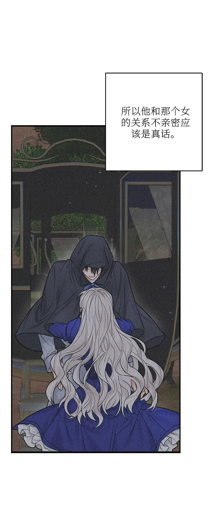 第38话 第48页