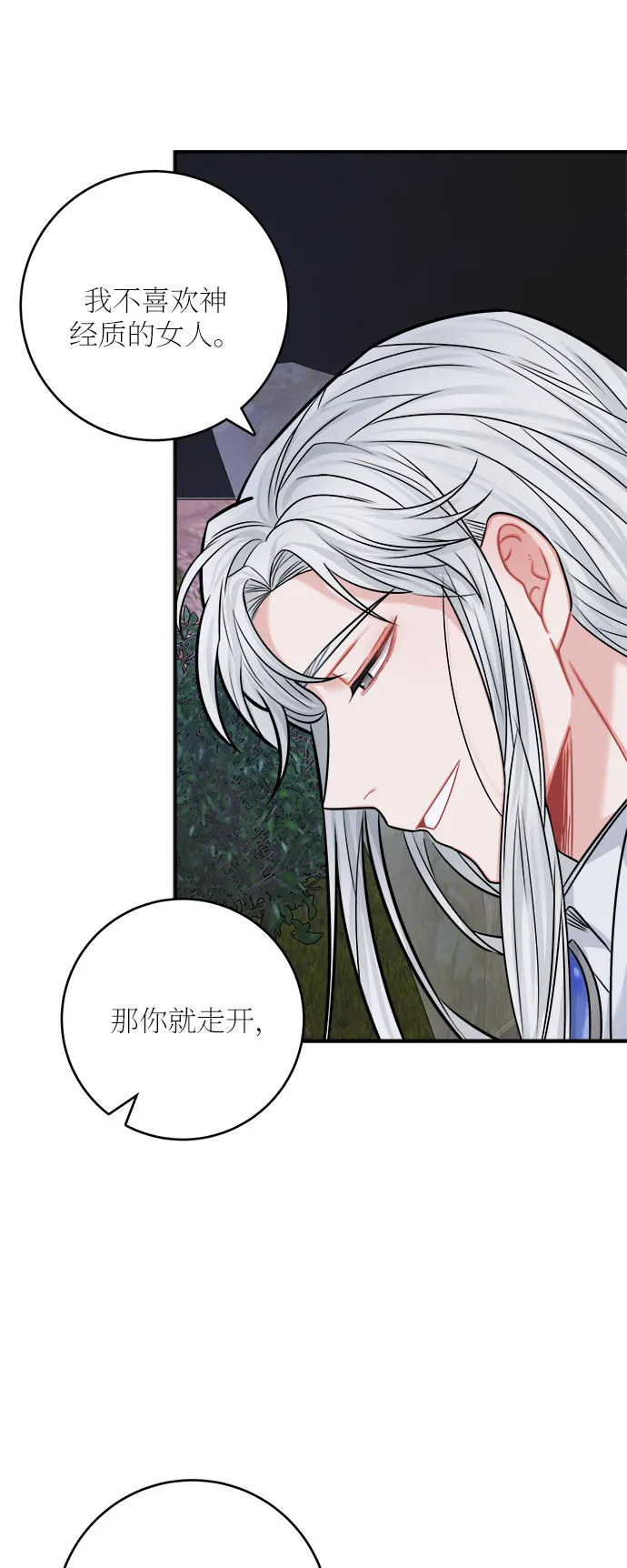 第38话 第53页