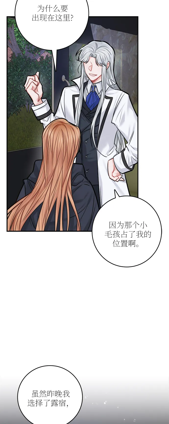 第38话 第54页