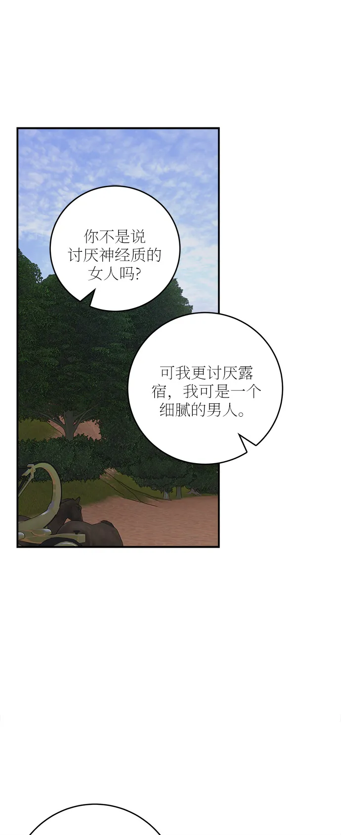 第38话 第56页