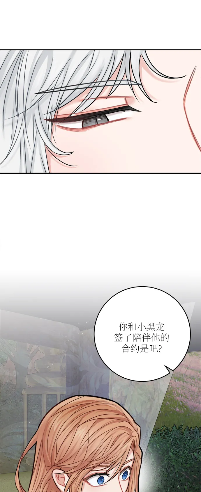 第38话 第58页