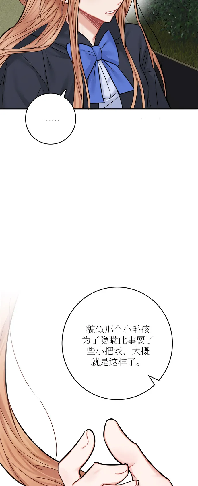 第38话 第59页