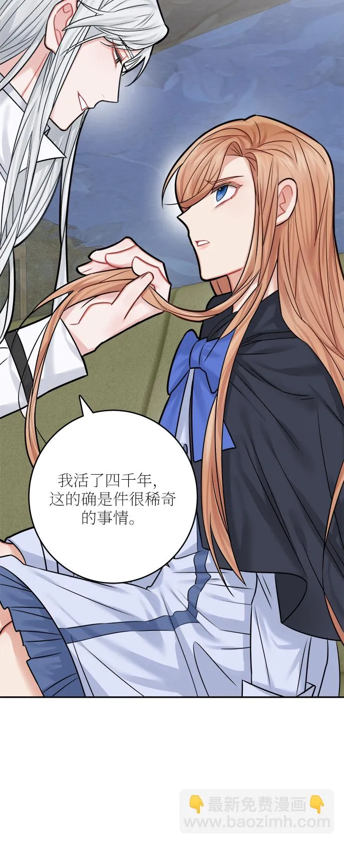 第38话 第61页