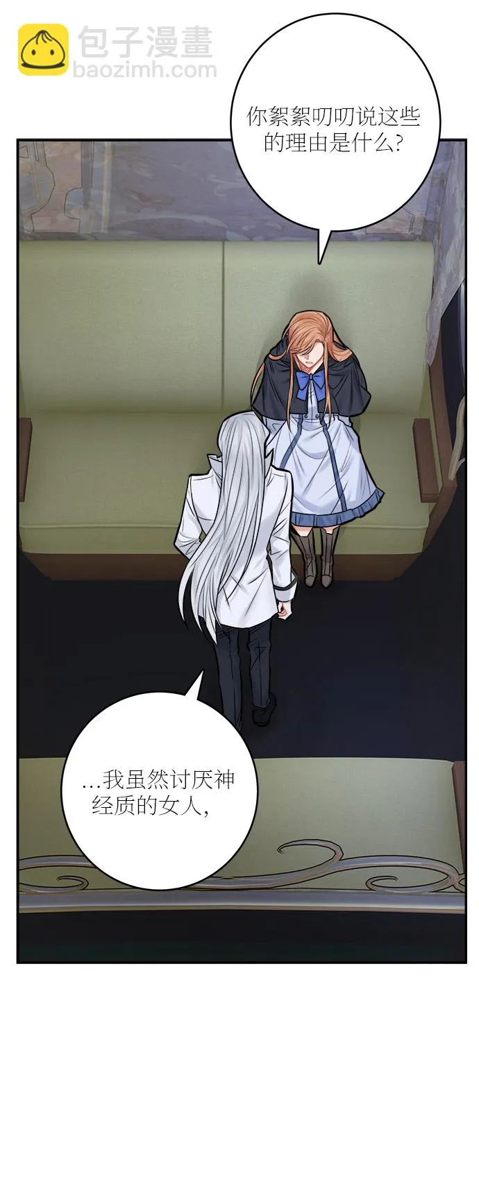 第38话 第68页