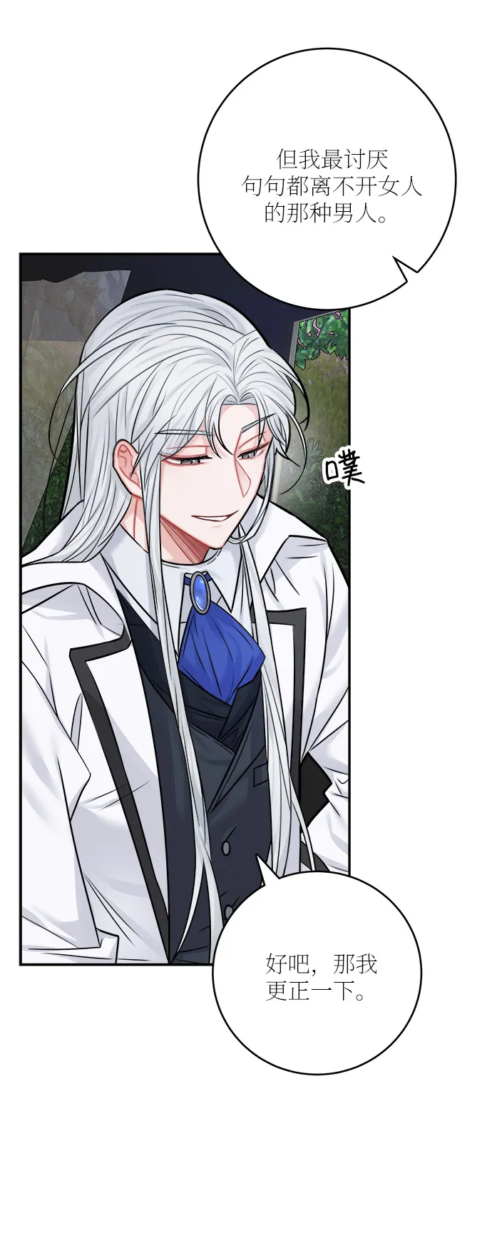 第38话 第69页