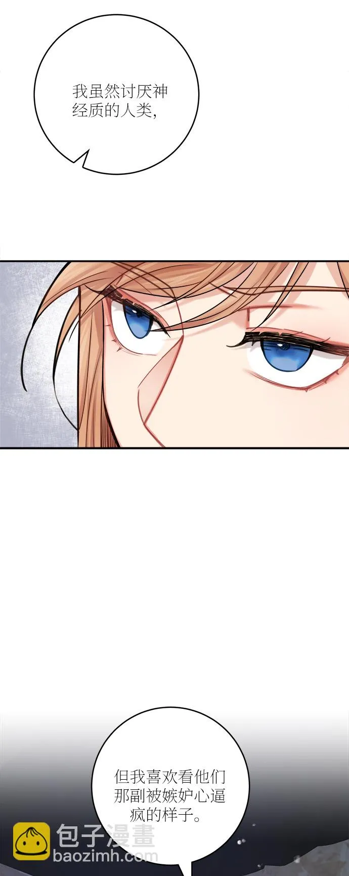 第38话 第70页