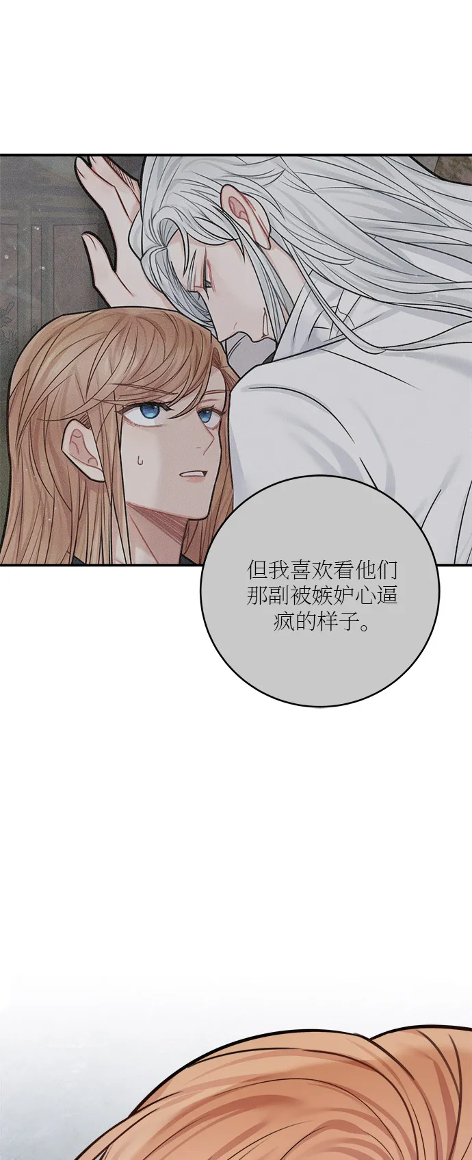 第39话 第6页