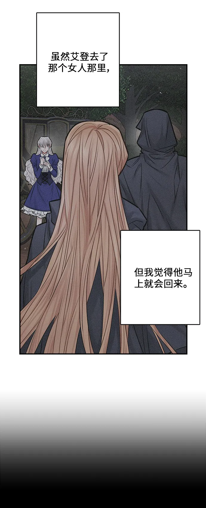 第39话 第8页