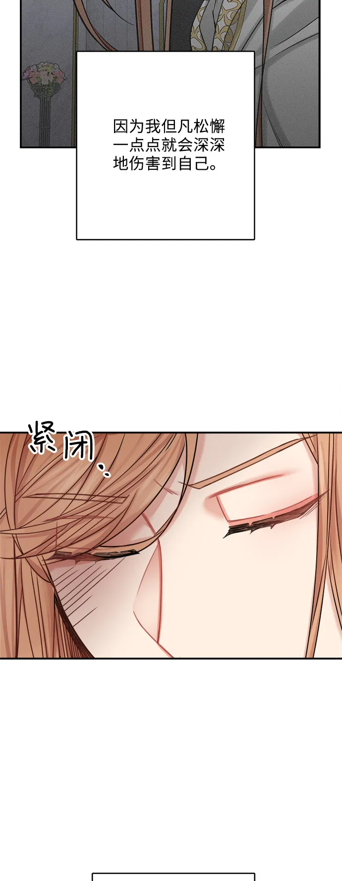 第39话 第20页