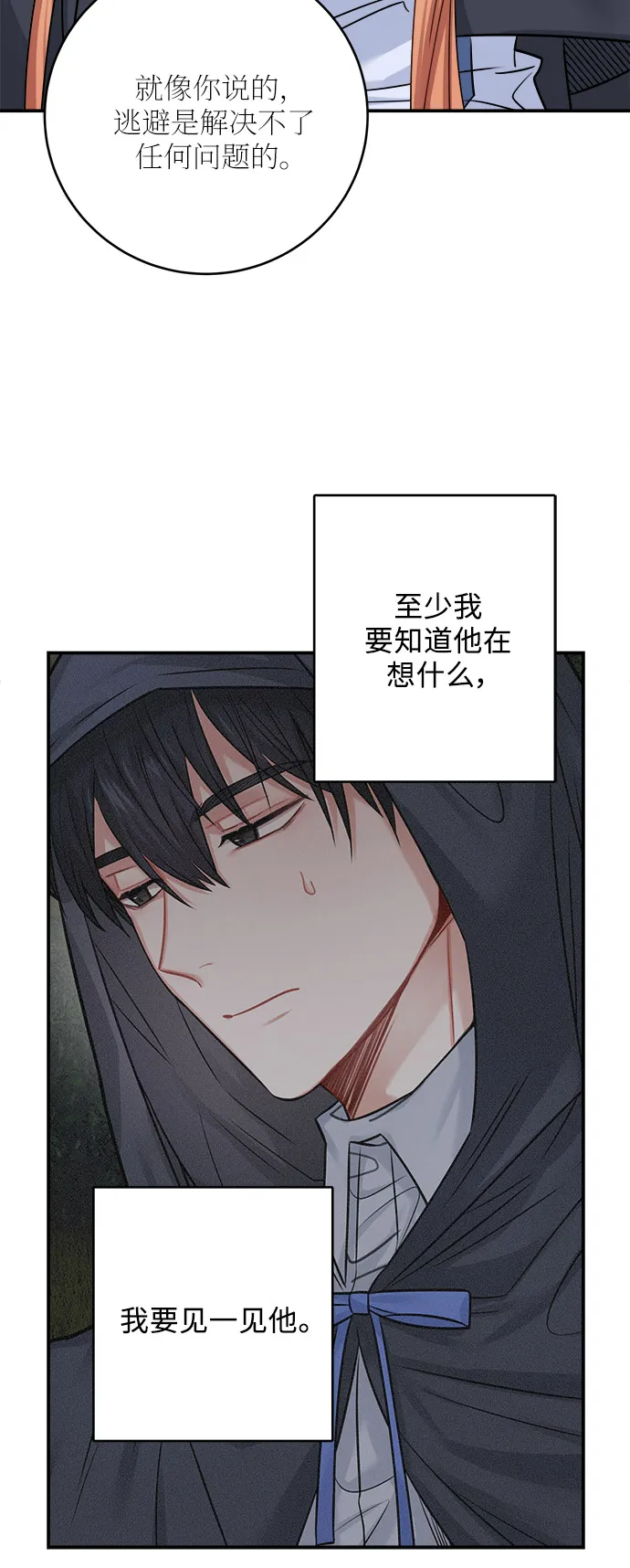第39话 第23页