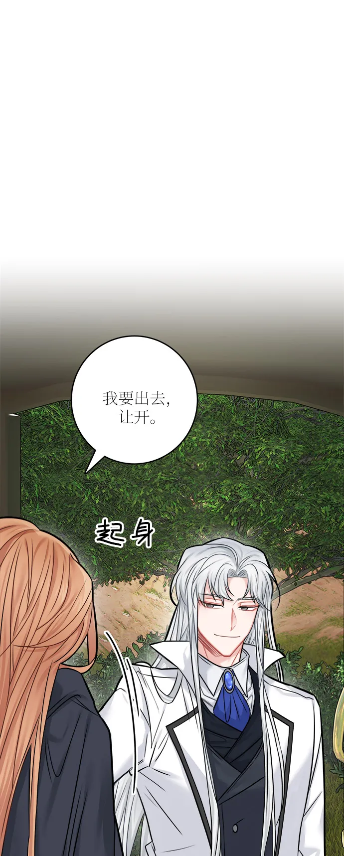 第39话 第24页