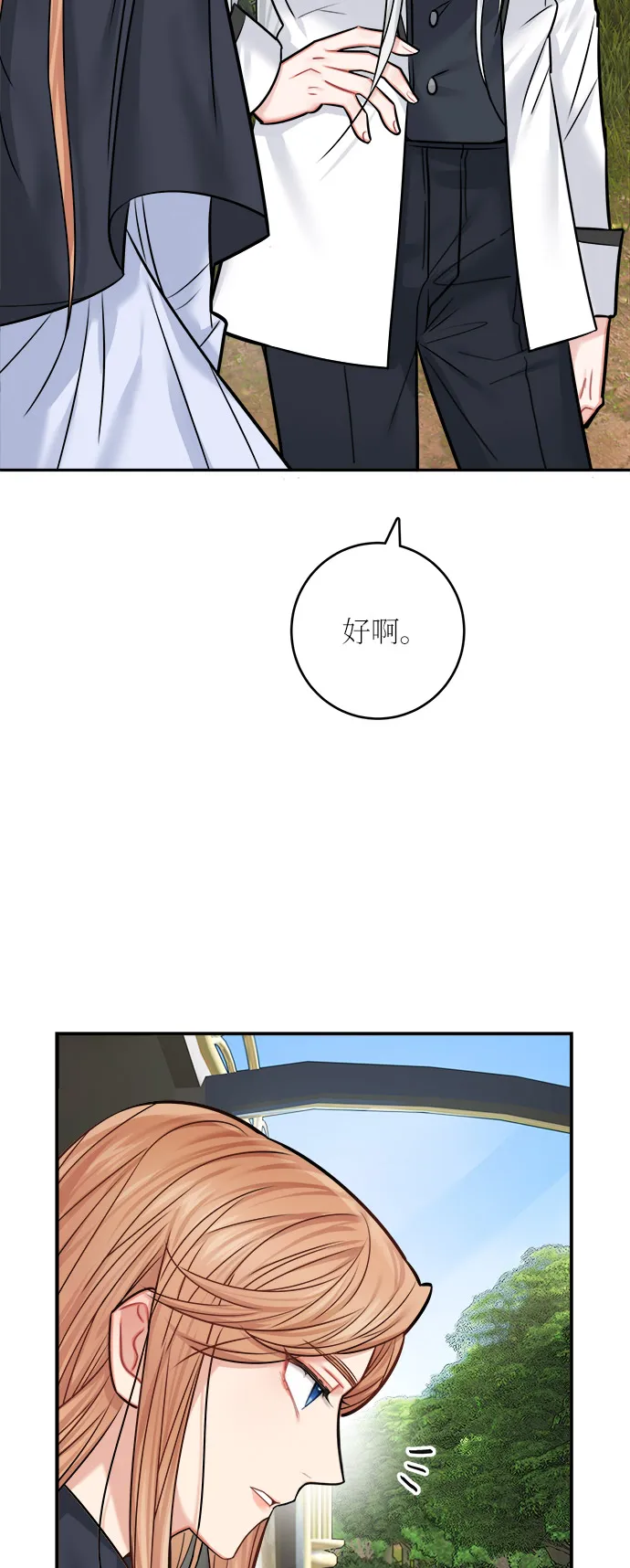第39话 第25页