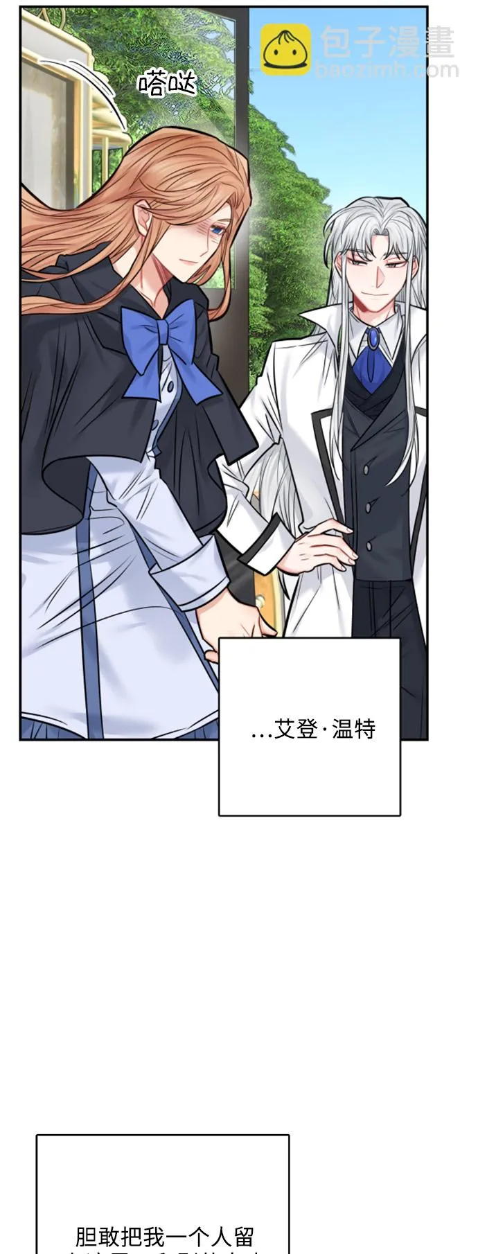 第39话 第29页