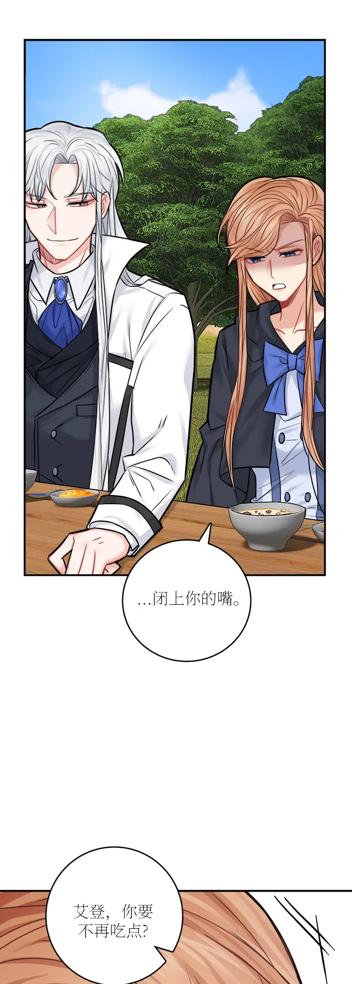 第39话 第34页