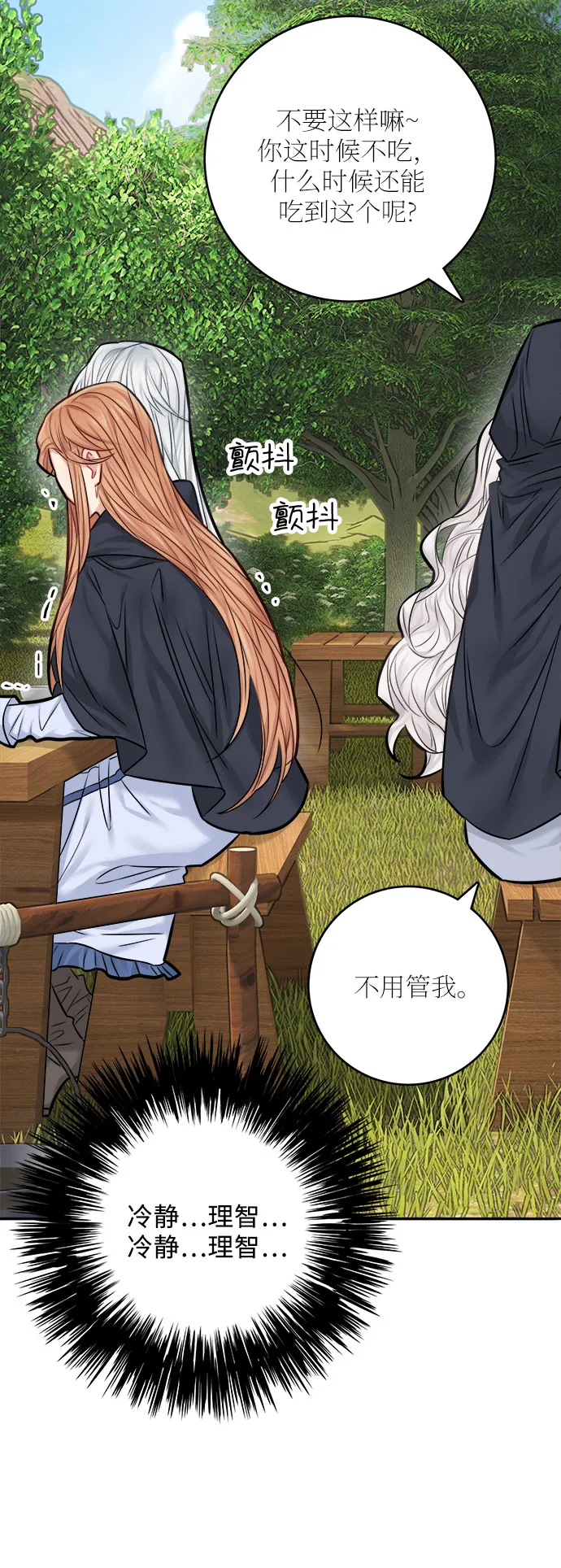 第39话 第36页