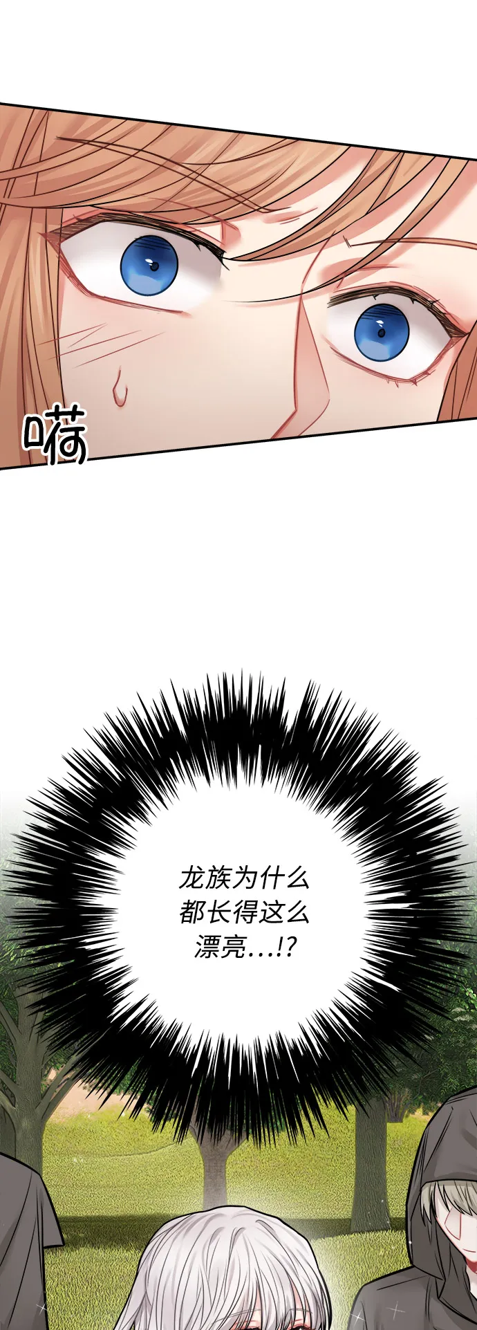 第39话 第38页