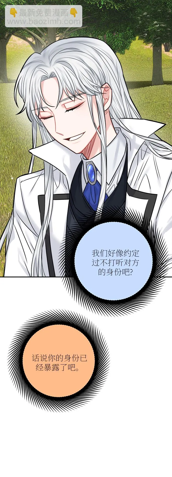 第39话 第52页