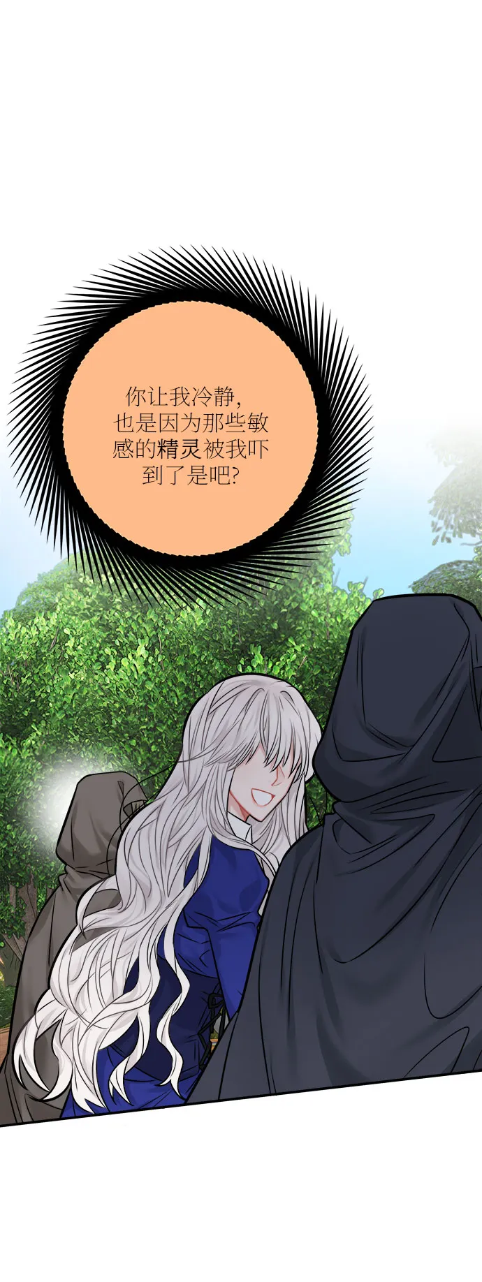 第39话 第53页