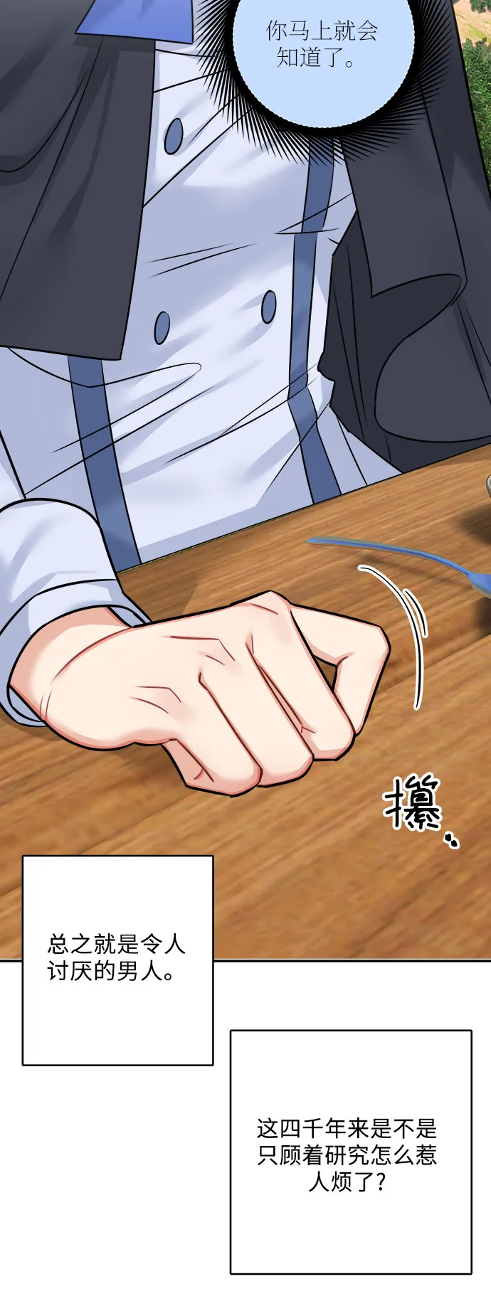 第39话 第56页