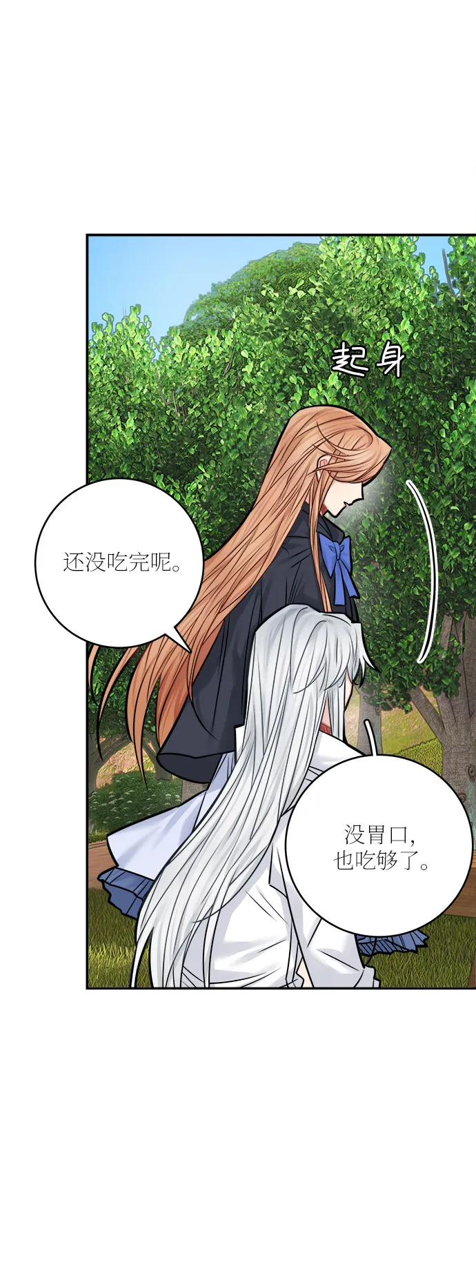 第39话 第57页