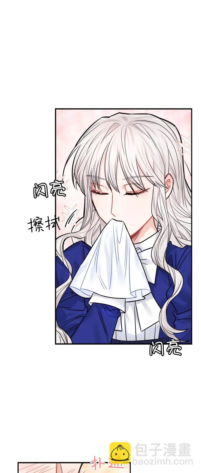 第40话 第2页