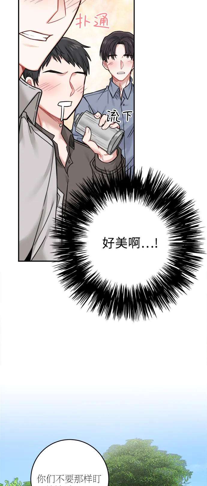 第40话 第3页