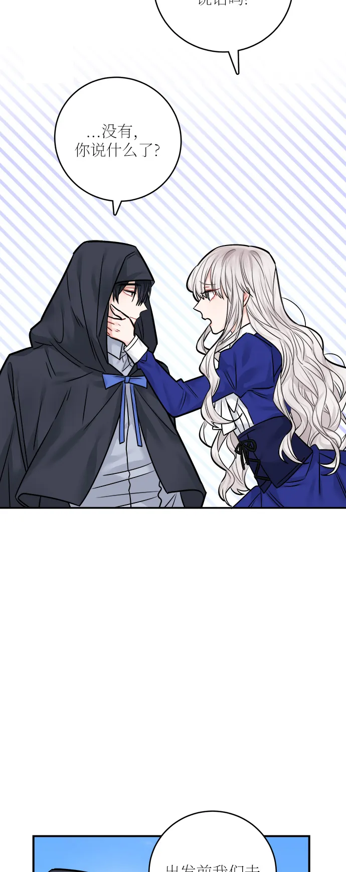 第40话 第7页