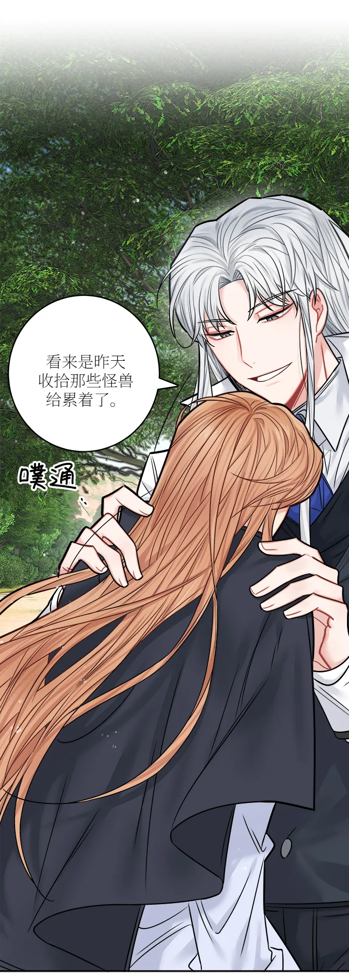 第40话 第13页