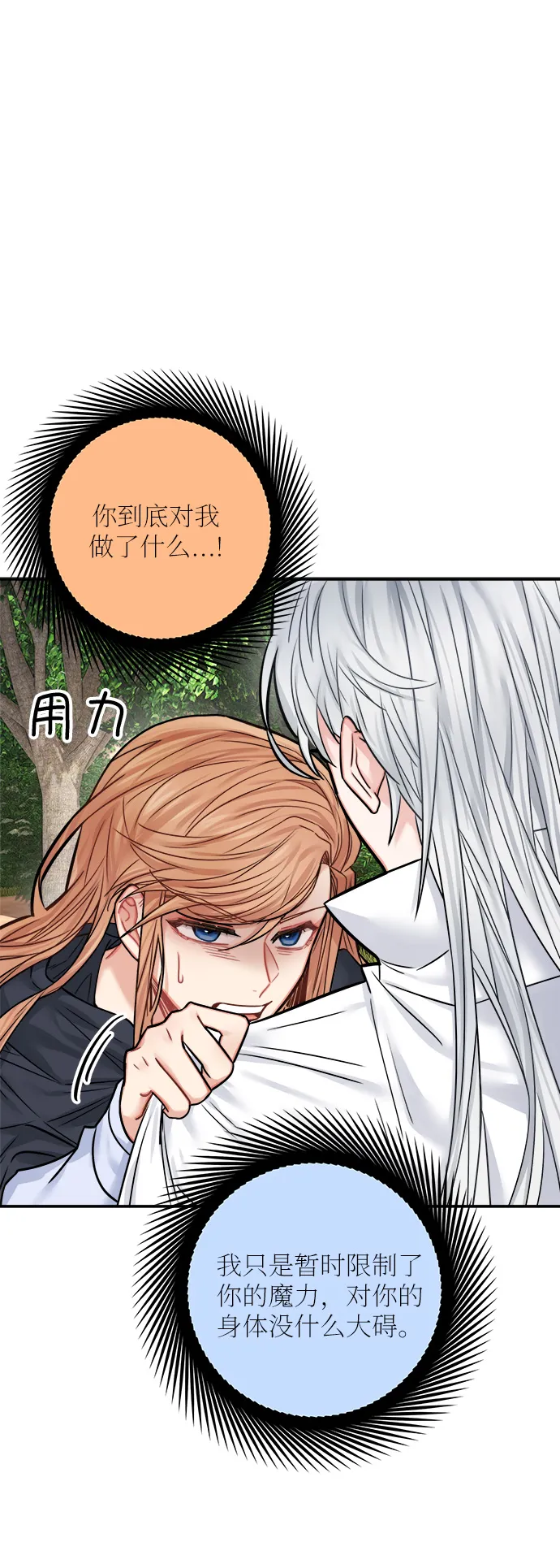 第40话 第14页