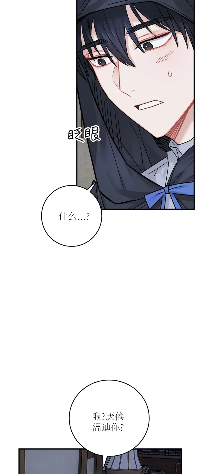 第40话 第53页