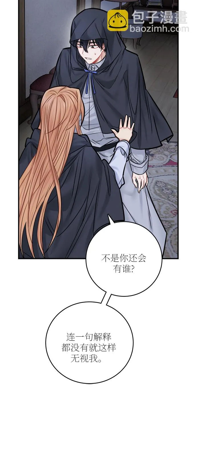 第40话 第54页