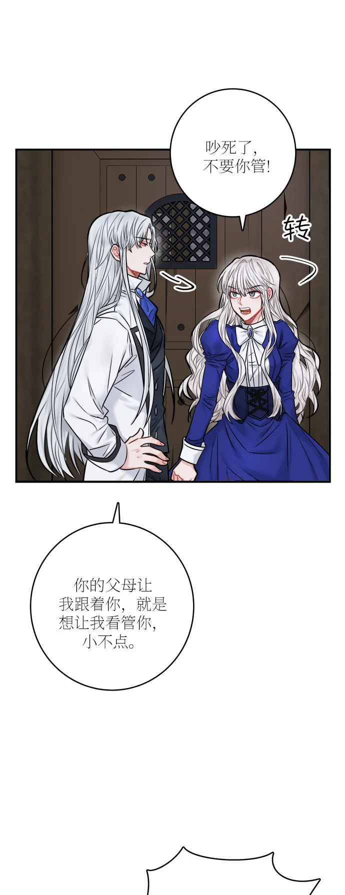 第41话 第3页