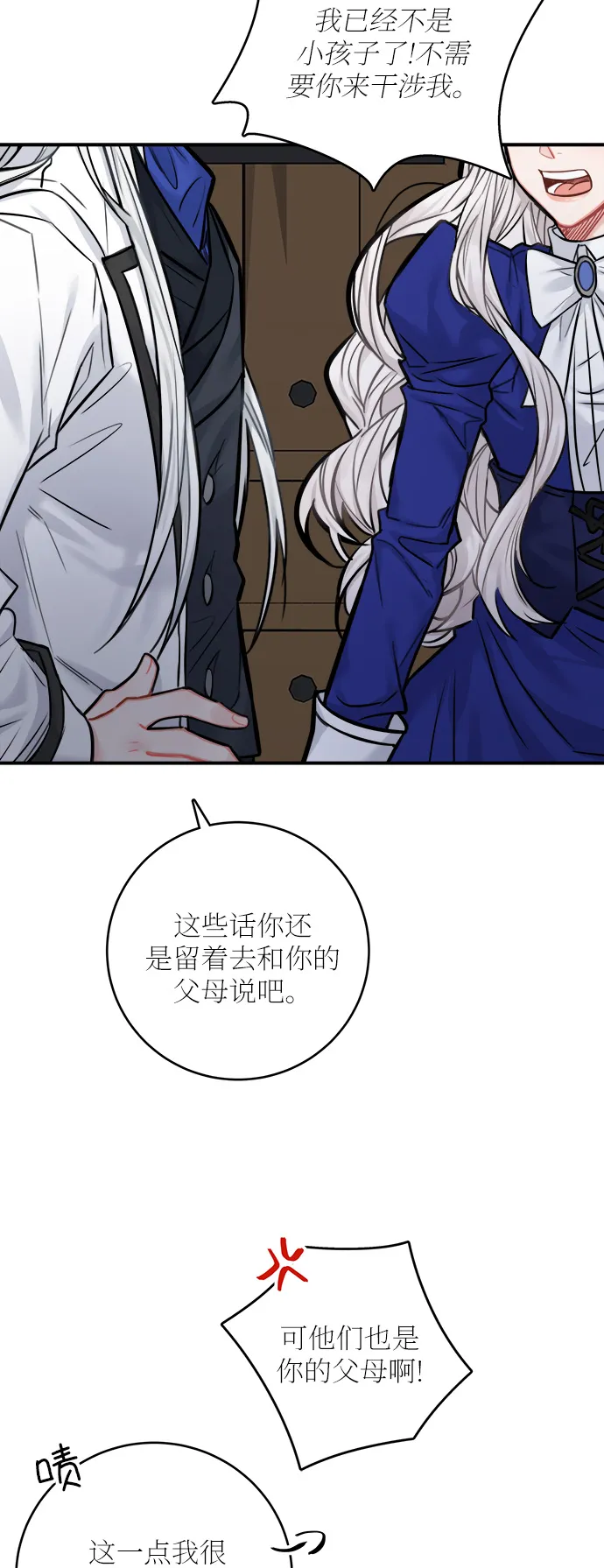 第41话 第4页