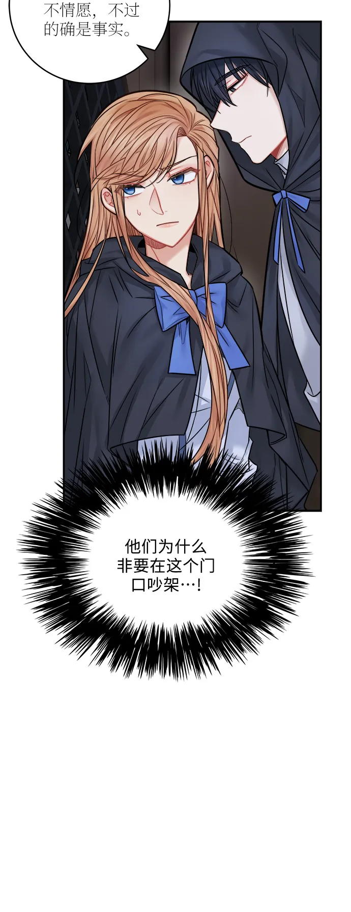 第41话 第5页