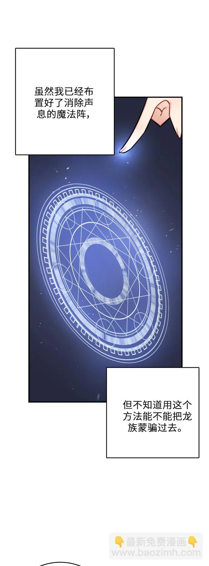 第41话 第6页