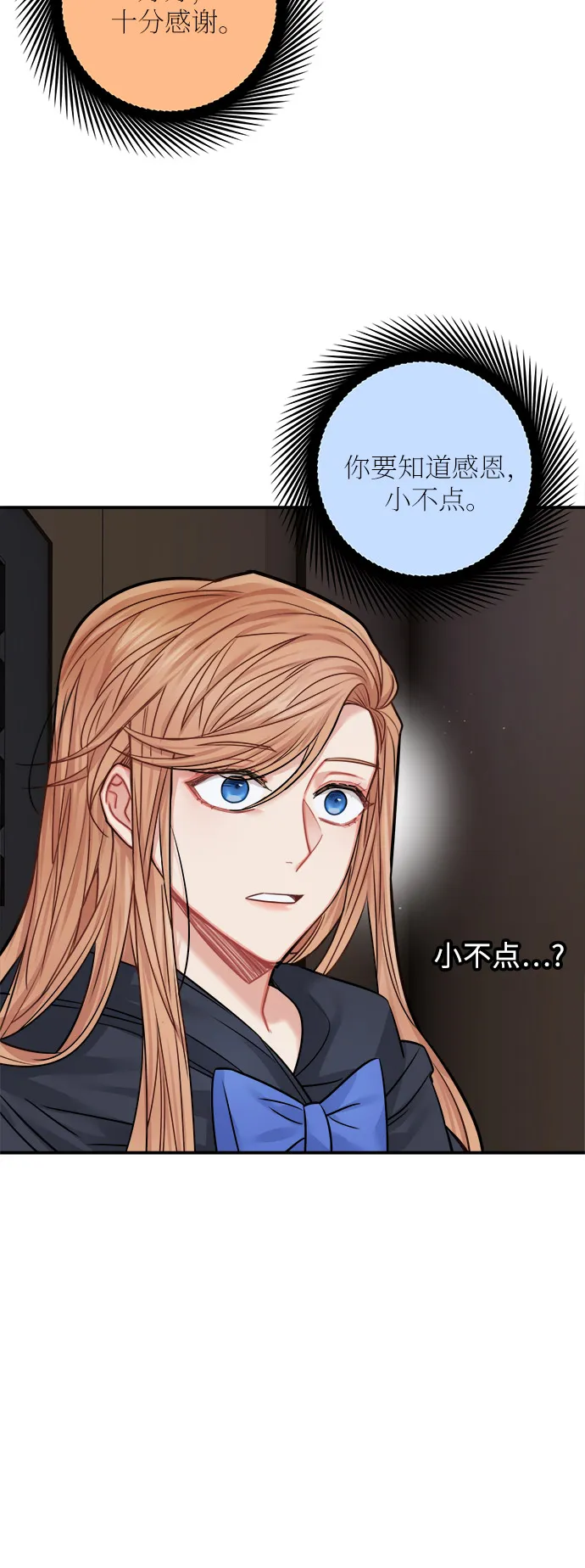 第41话 第20页