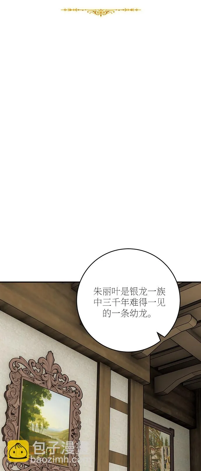 第41话 第29页