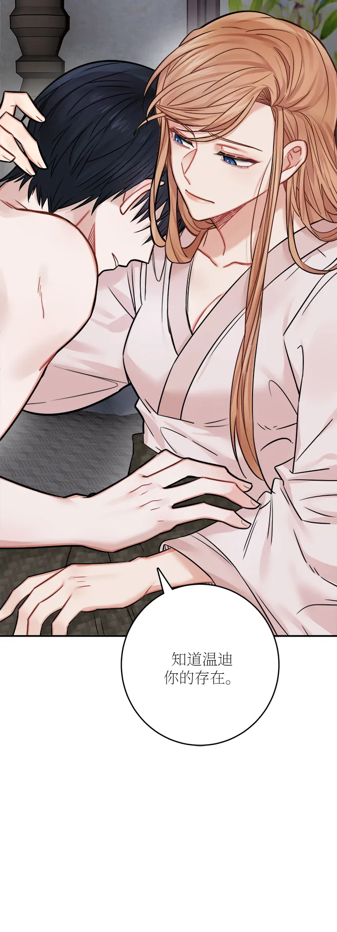 第41话 第38页