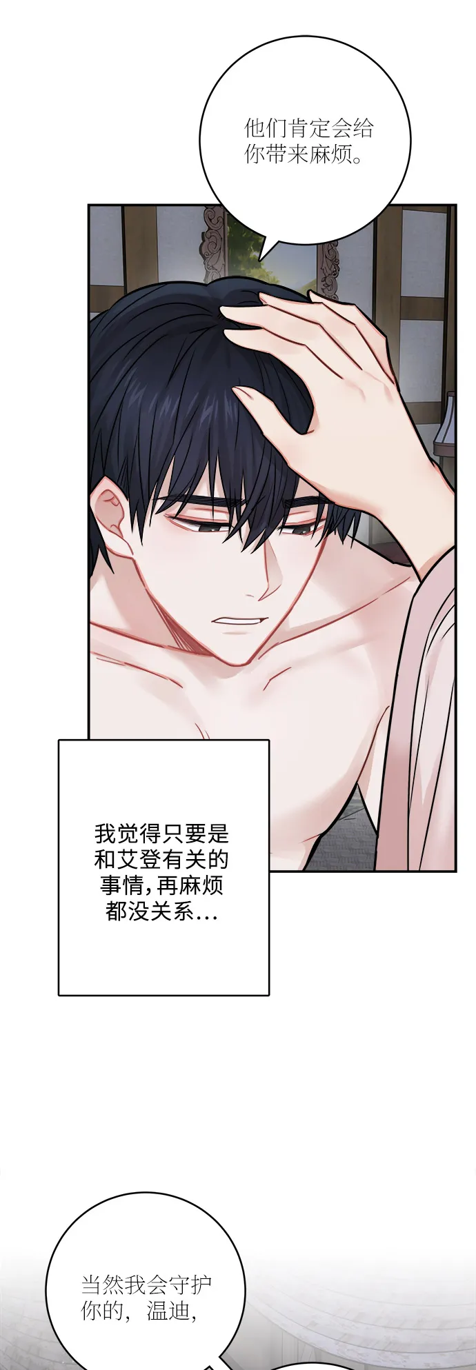 第41话 第39页