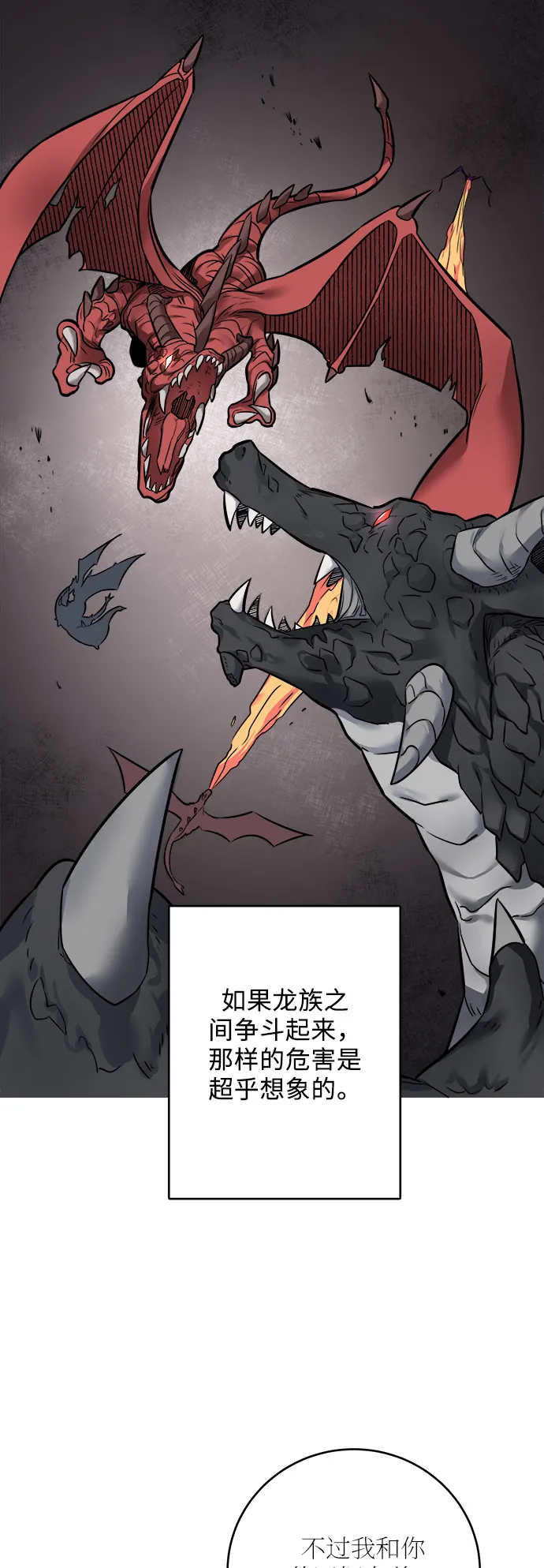 第41话 第41页