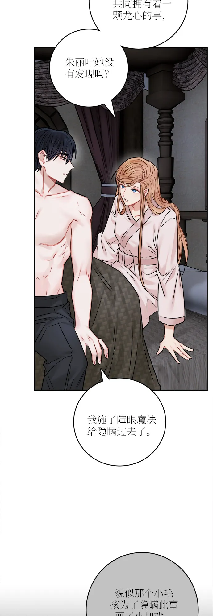 第41话 第42页