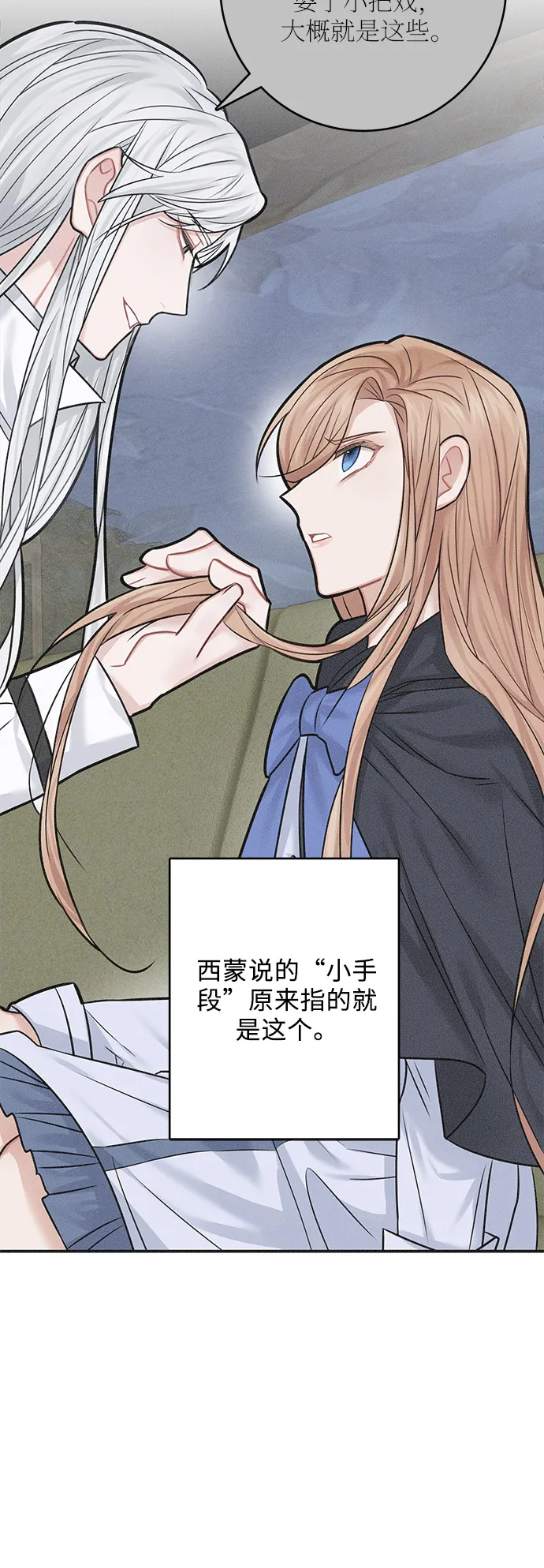 第41话 第43页