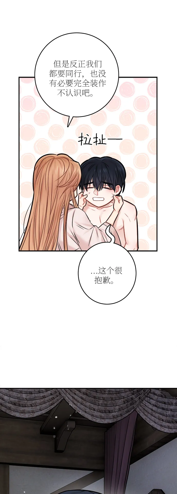 第41话 第44页
