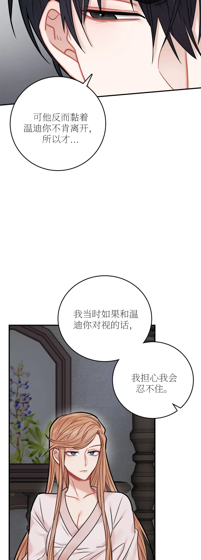 第41话 第46页