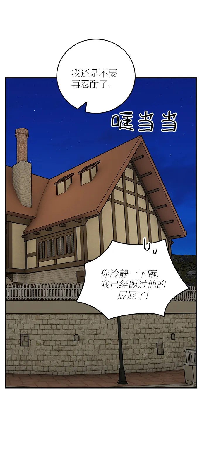 第41话 第49页
